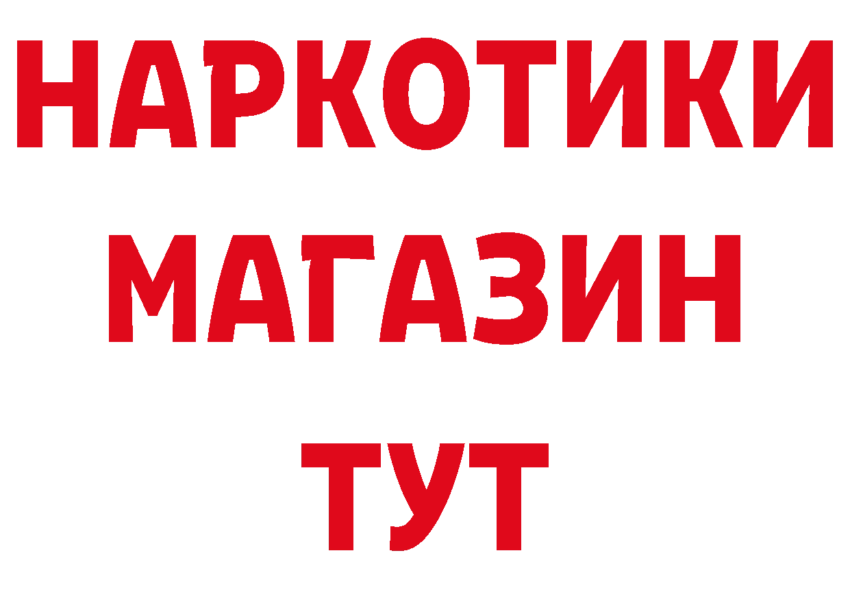 Бошки Шишки AK-47 ссылка даркнет OMG Краснослободск